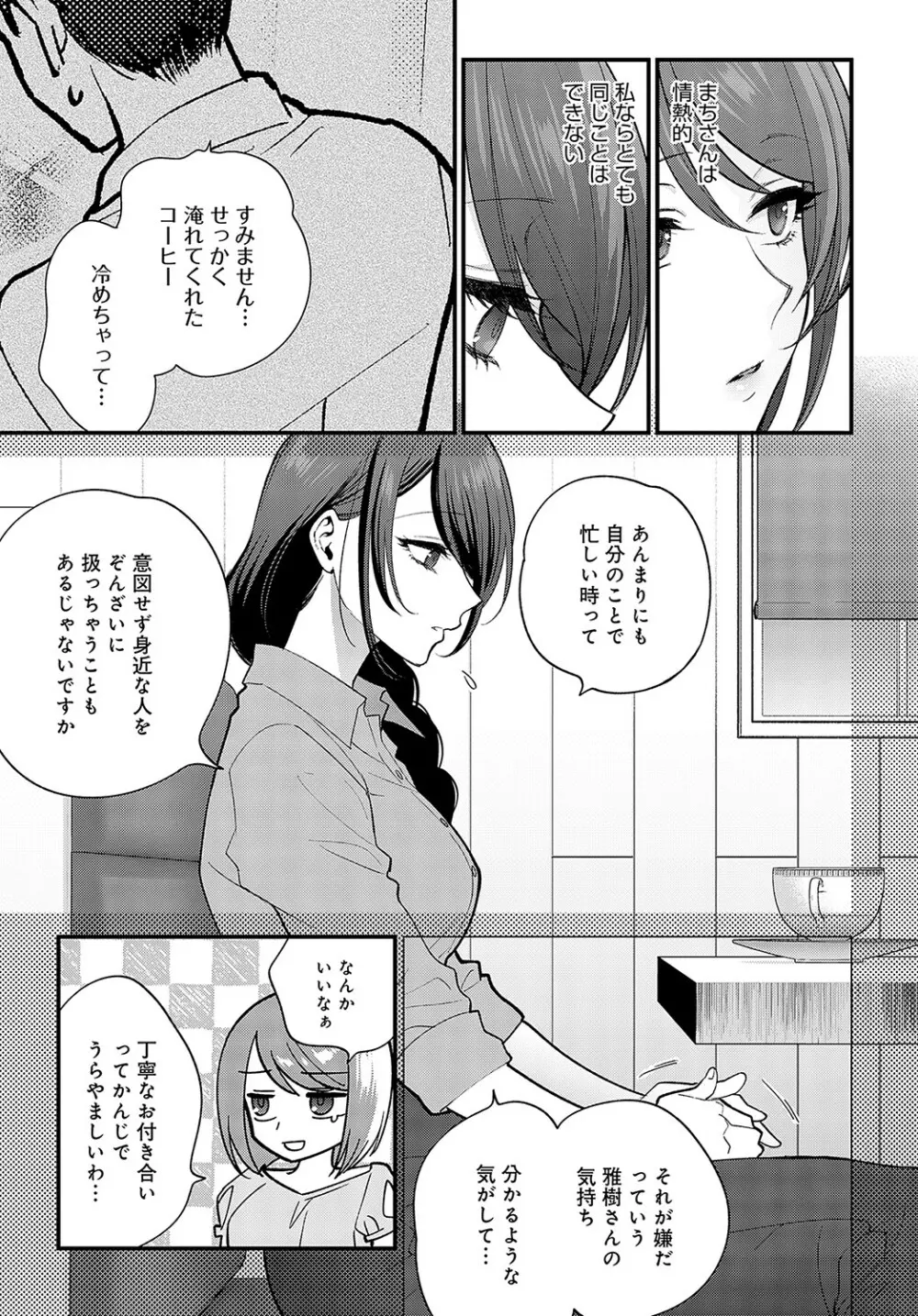 COMIC アンスリウム 2023年5月号 Page.200