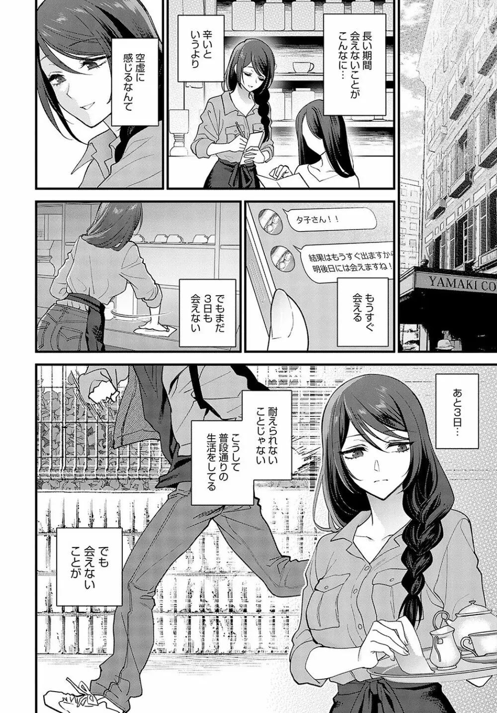 COMIC アンスリウム 2023年5月号 Page.205