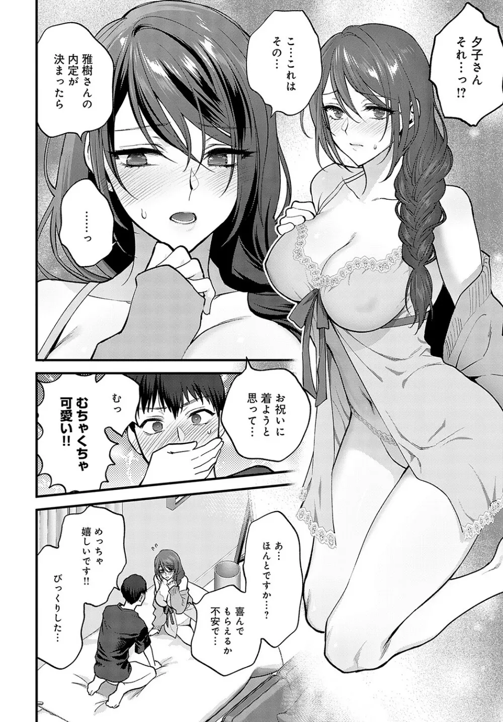 COMIC アンスリウム 2023年5月号 Page.221