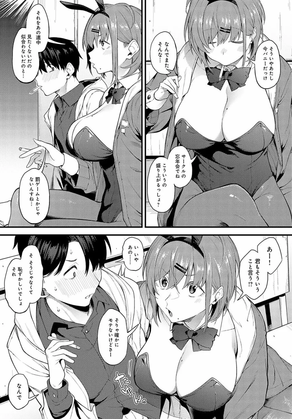 COMIC アンスリウム 2023年5月号 Page.232