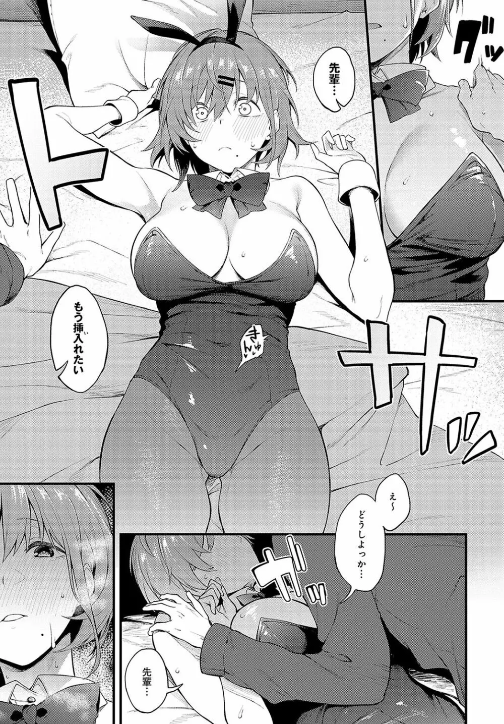 COMIC アンスリウム 2023年5月号 Page.240