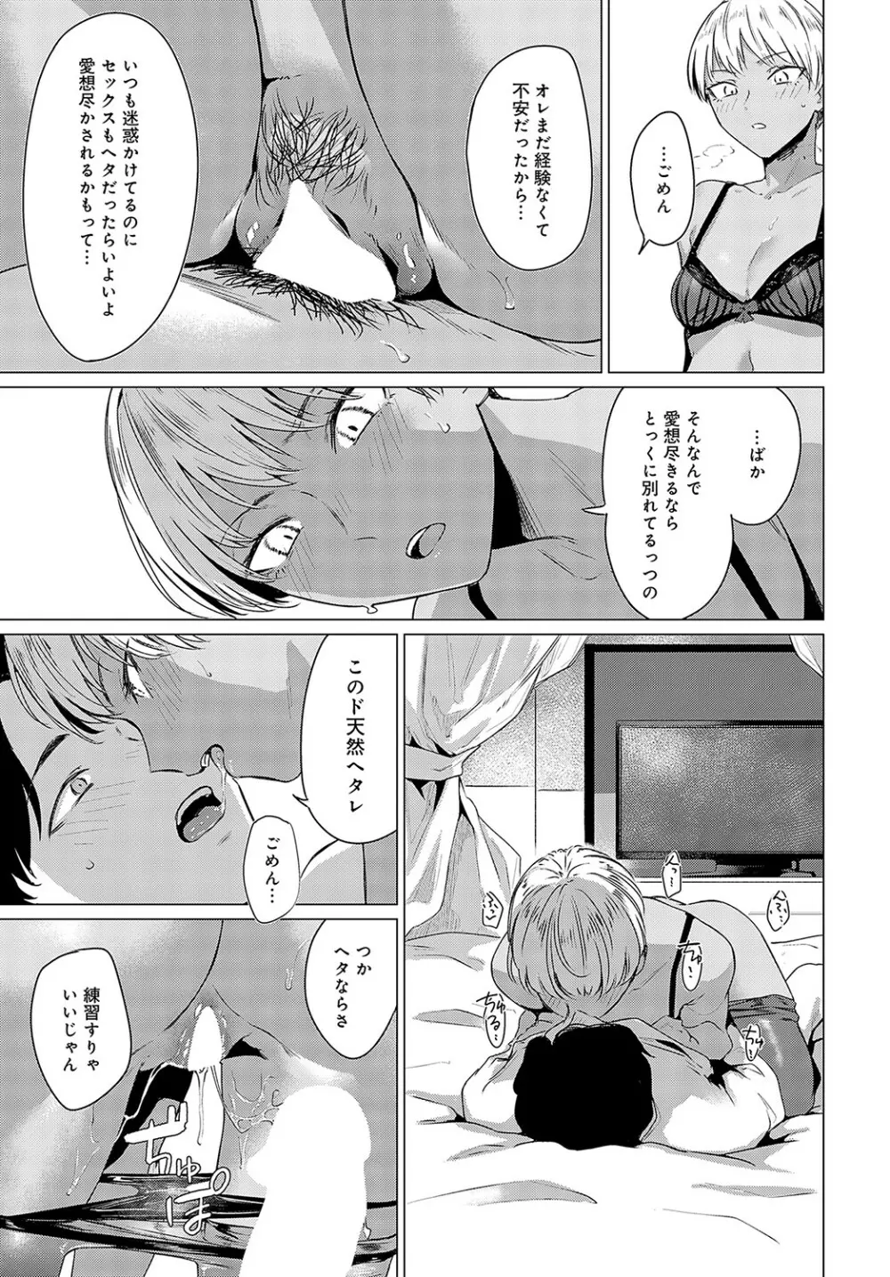 COMIC アンスリウム 2023年5月号 Page.262