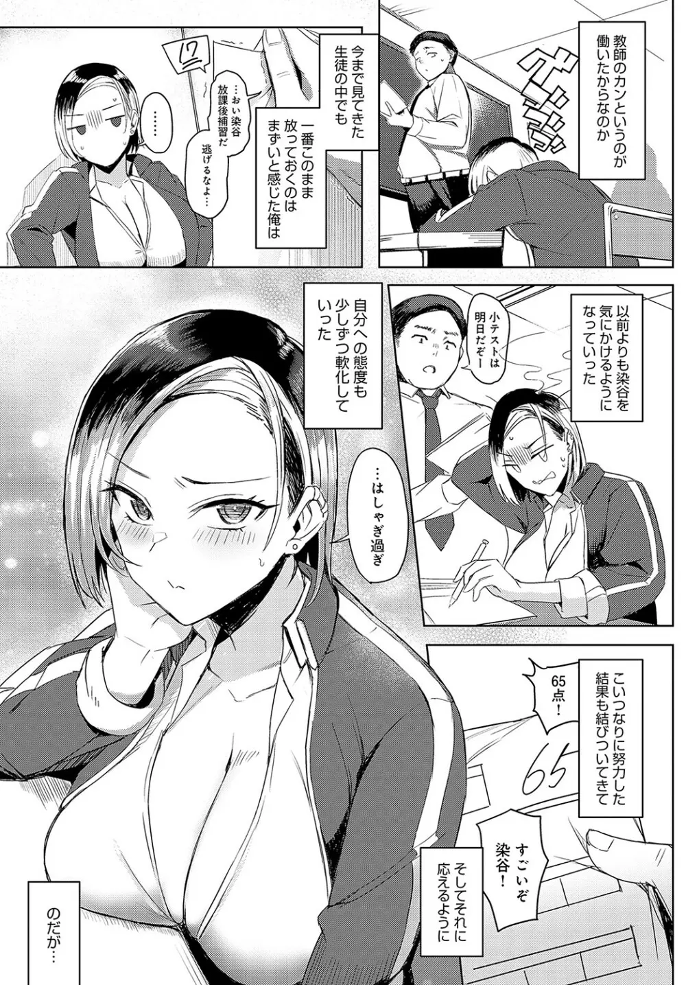 COMIC アンスリウム 2023年5月号 Page.278