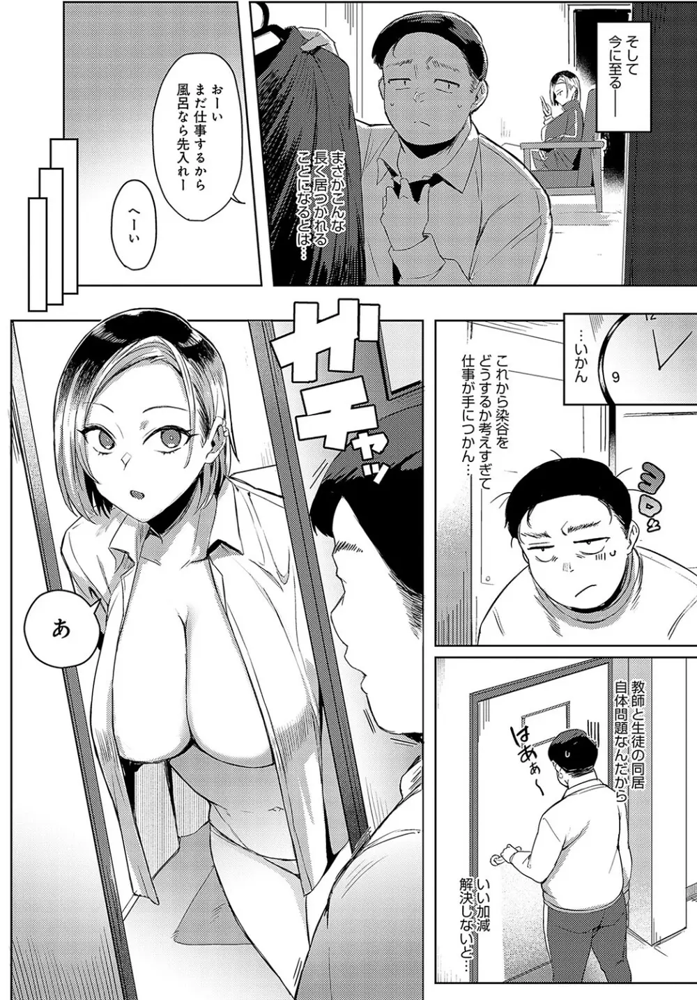 COMIC アンスリウム 2023年5月号 Page.280