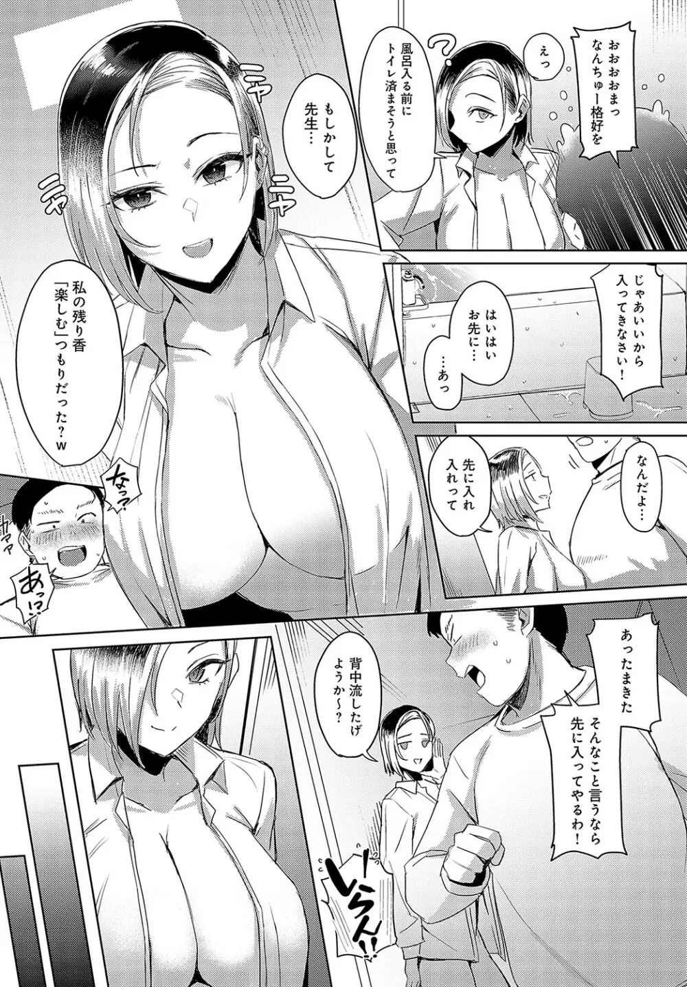 COMIC アンスリウム 2023年5月号 Page.281
