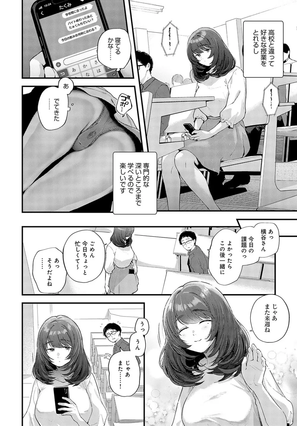 COMIC アンスリウム 2023年5月号 Page.29