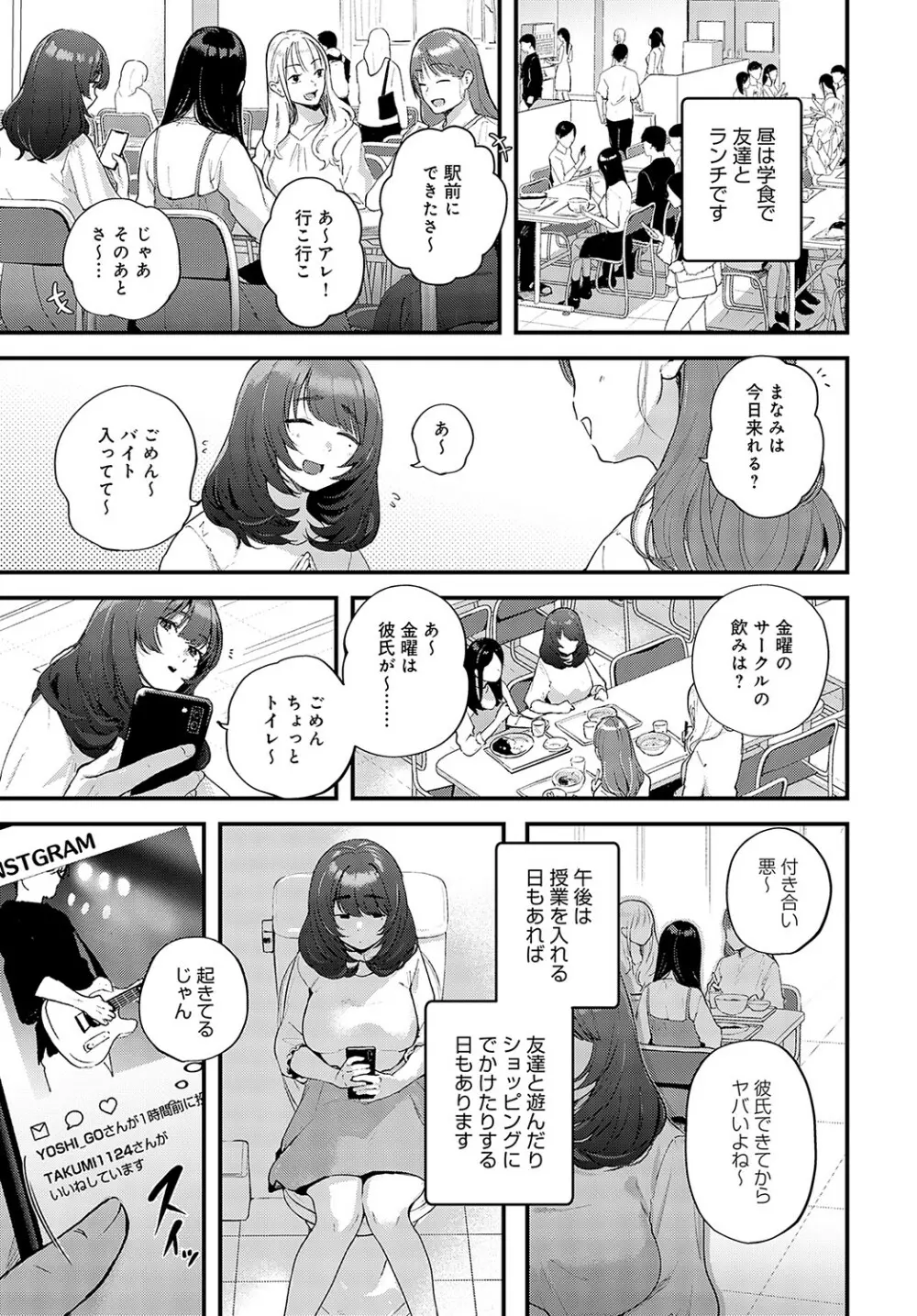 COMIC アンスリウム 2023年5月号 Page.30