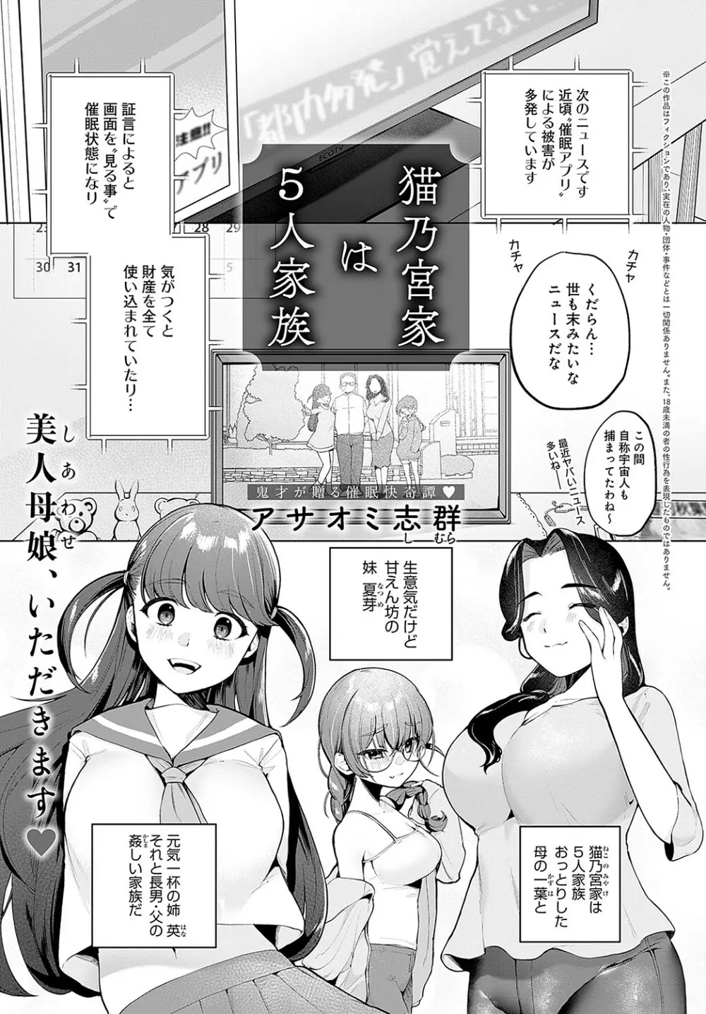 COMIC アンスリウム 2023年5月号 Page.308