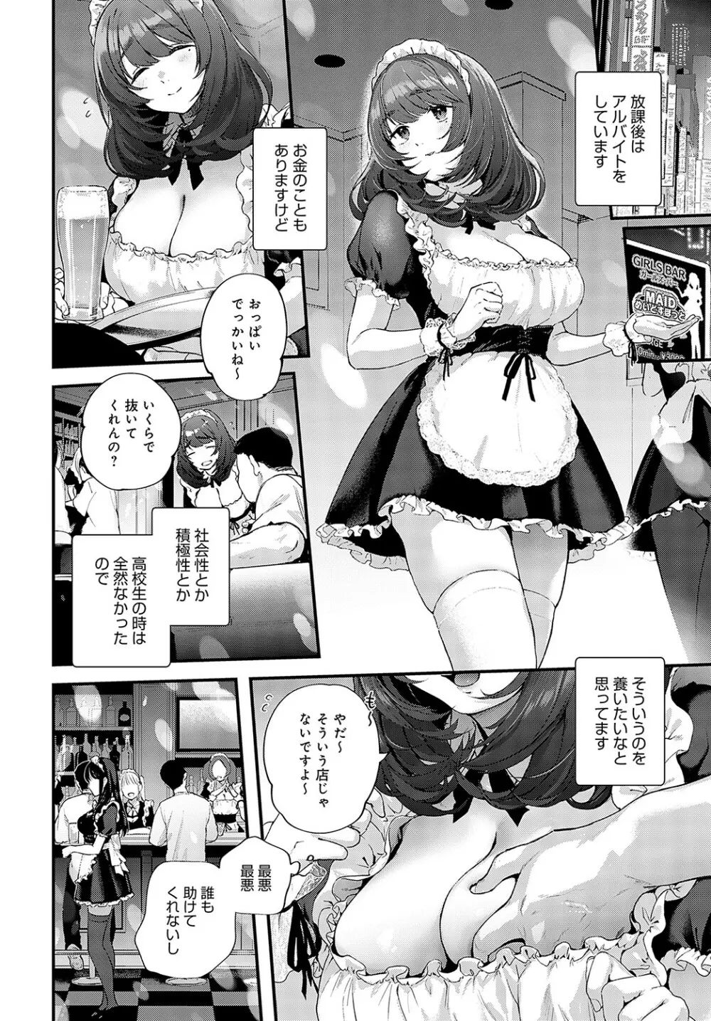 COMIC アンスリウム 2023年5月号 Page.31