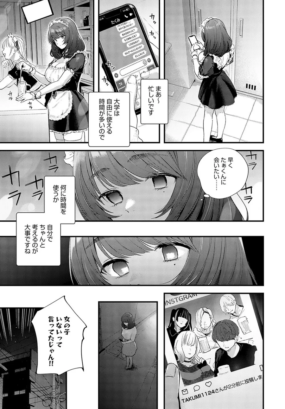 COMIC アンスリウム 2023年5月号 Page.32
