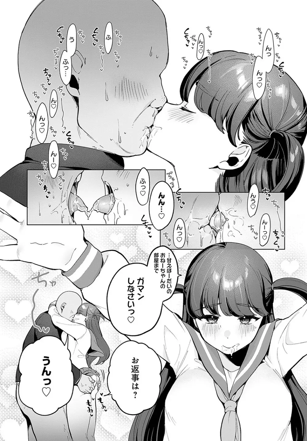 COMIC アンスリウム 2023年5月号 Page.322