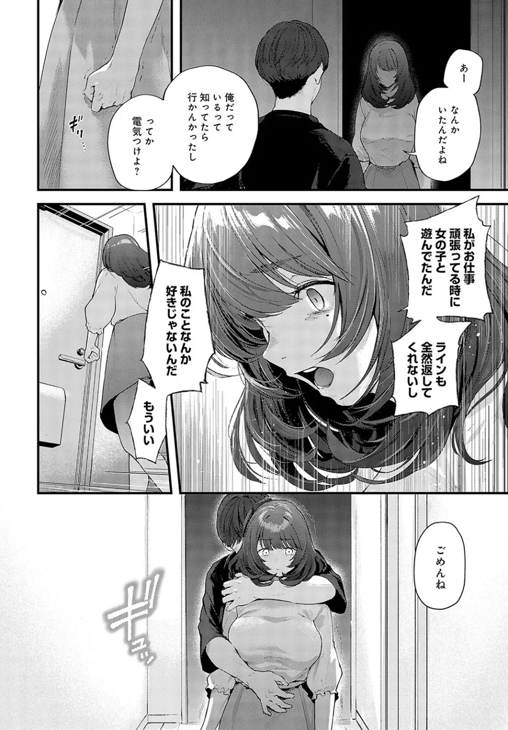 COMIC アンスリウム 2023年5月号 Page.33