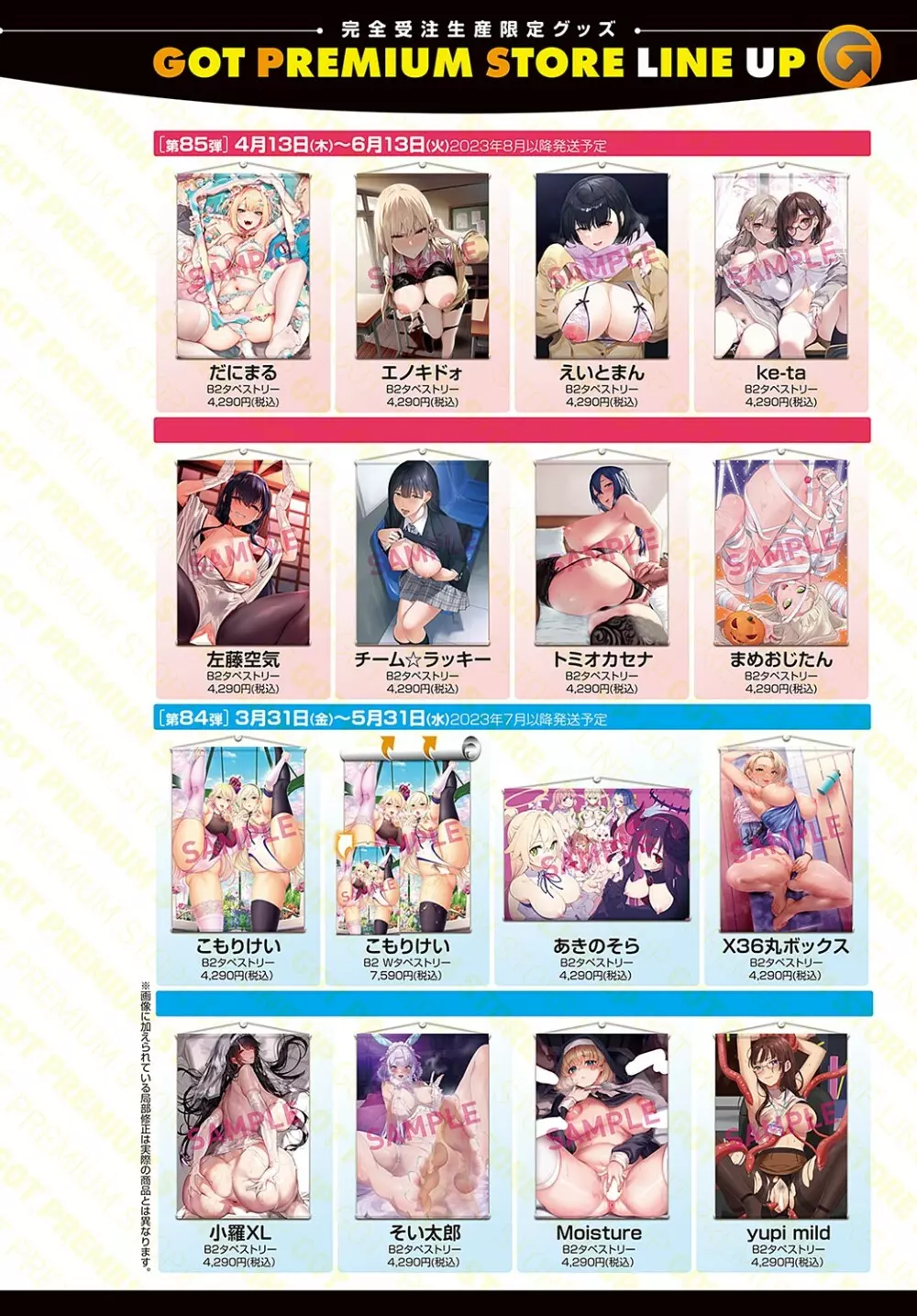 COMIC アンスリウム 2023年5月号 Page.333