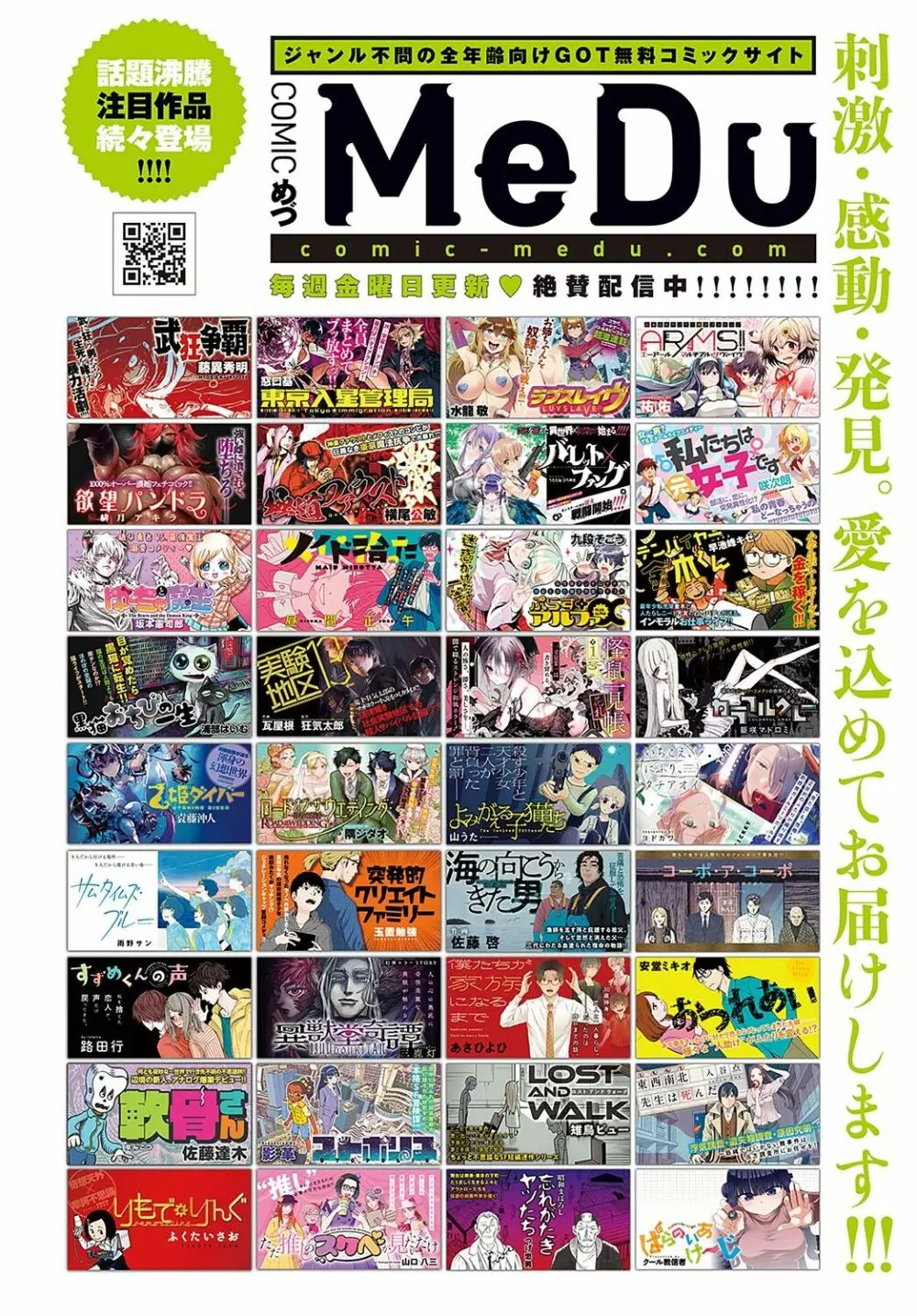 COMIC アンスリウム 2023年5月号 Page.335