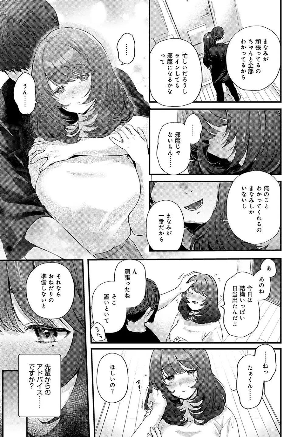 COMIC アンスリウム 2023年5月号 Page.34