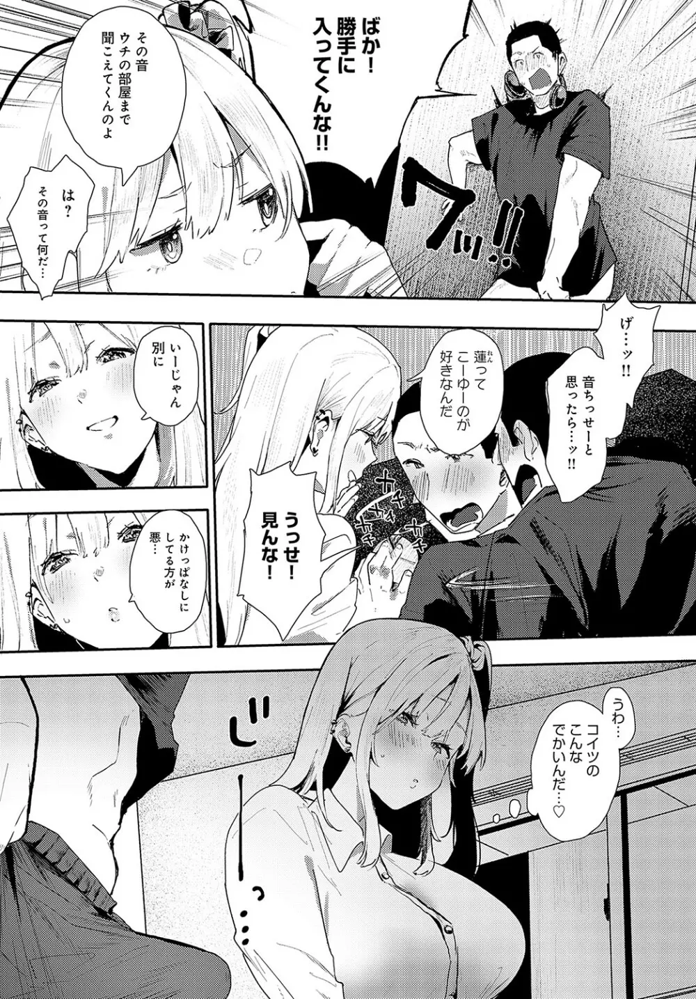 COMIC アンスリウム 2023年5月号 Page.342