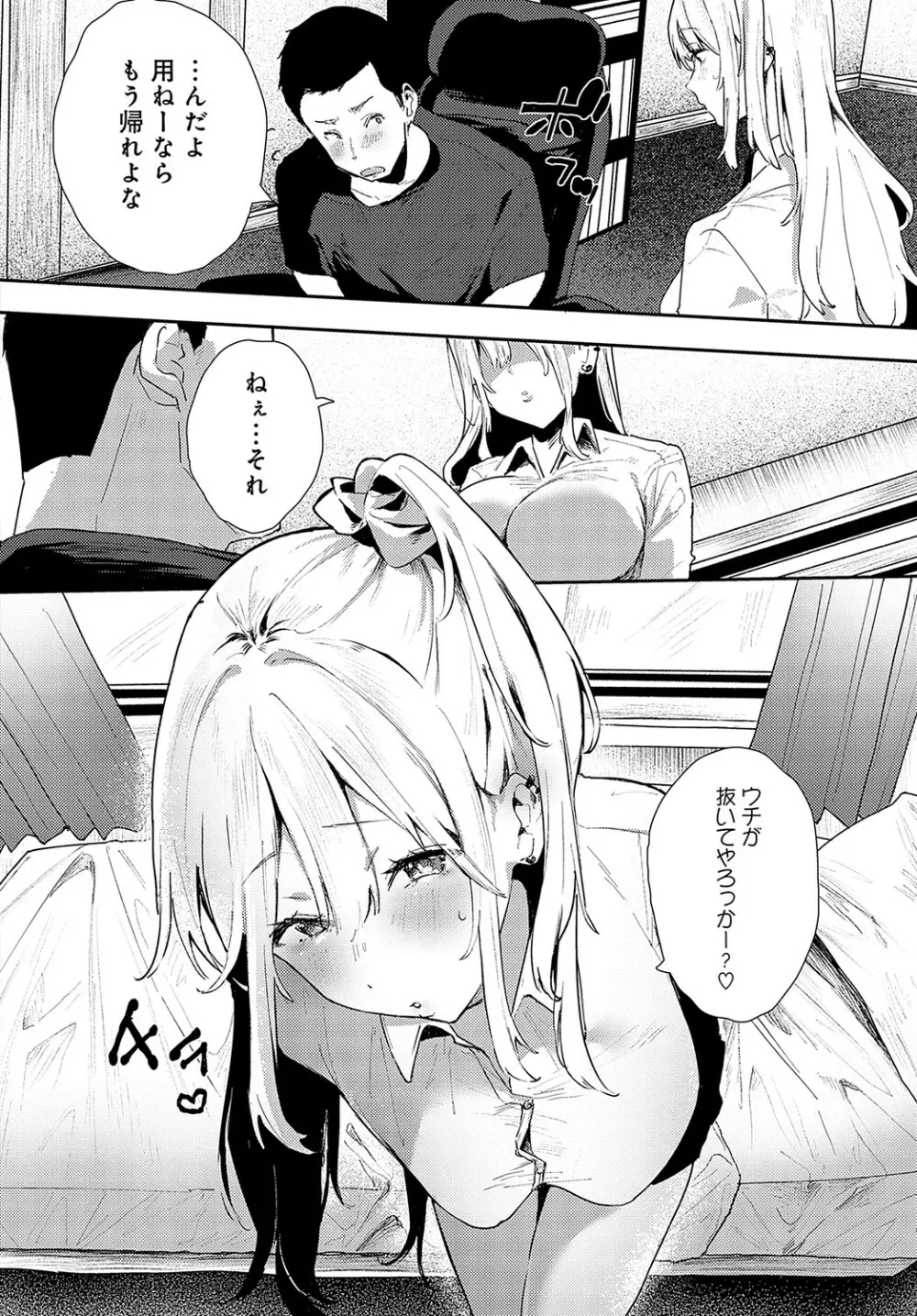 COMIC アンスリウム 2023年5月号 Page.343
