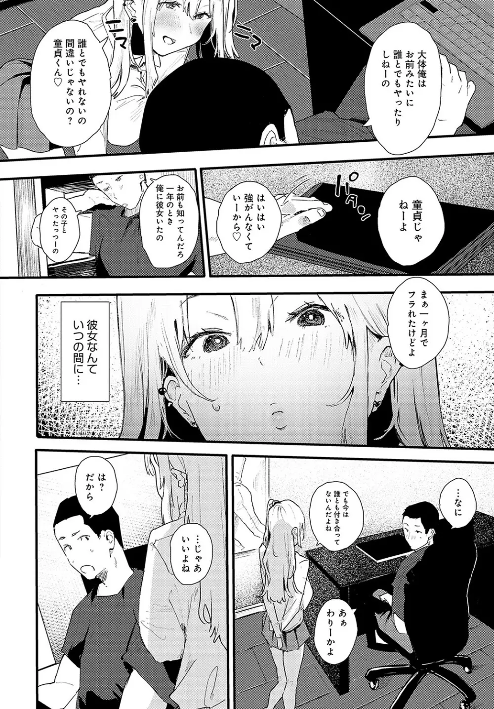 COMIC アンスリウム 2023年5月号 Page.345