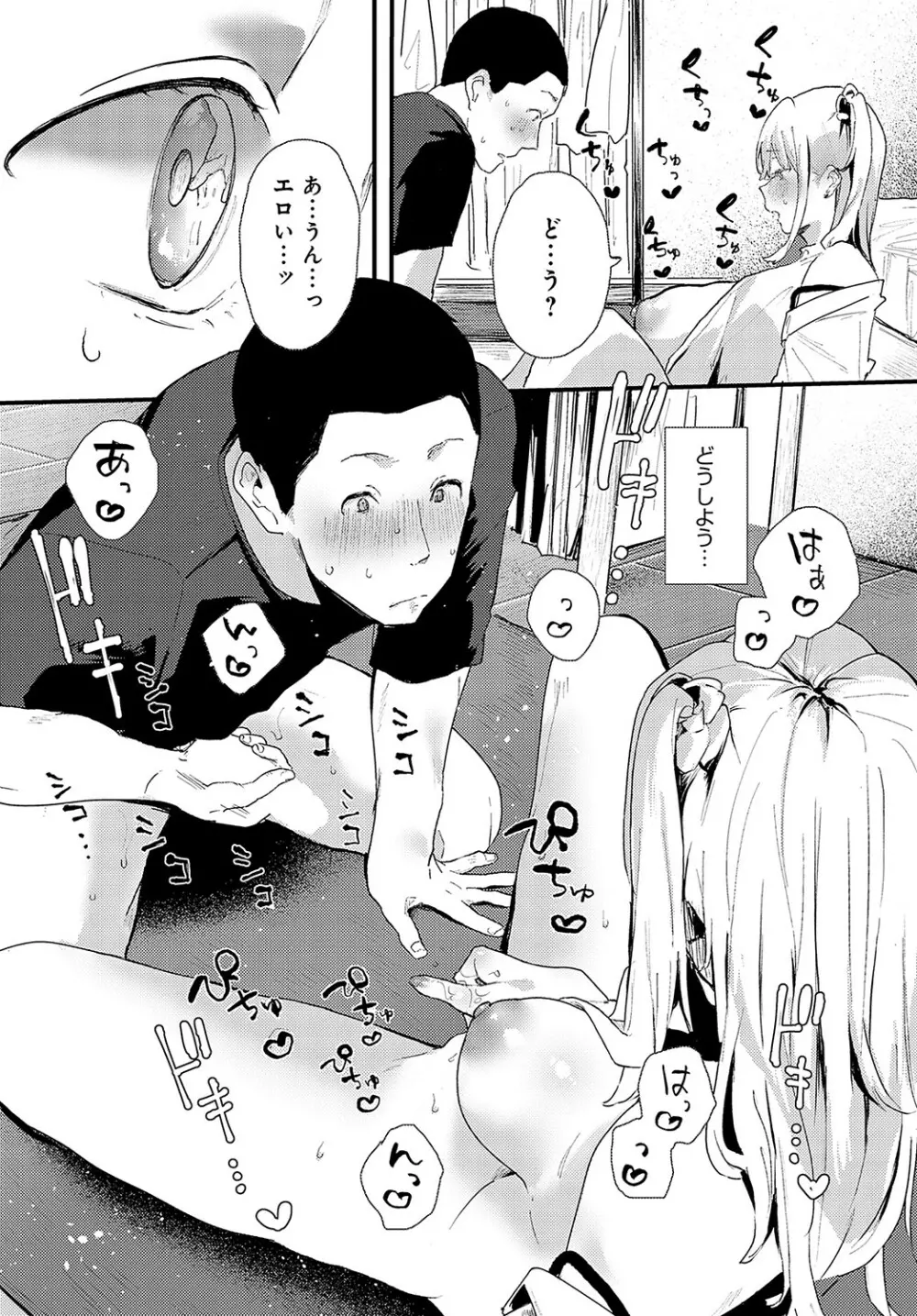 COMIC アンスリウム 2023年5月号 Page.348