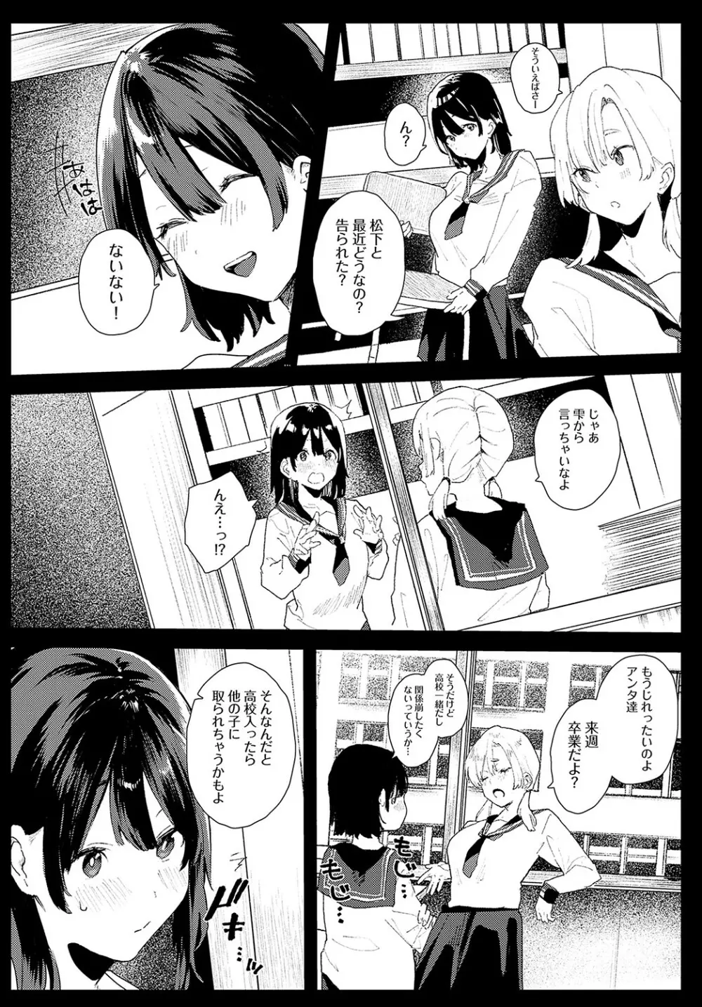 COMIC アンスリウム 2023年5月号 Page.353