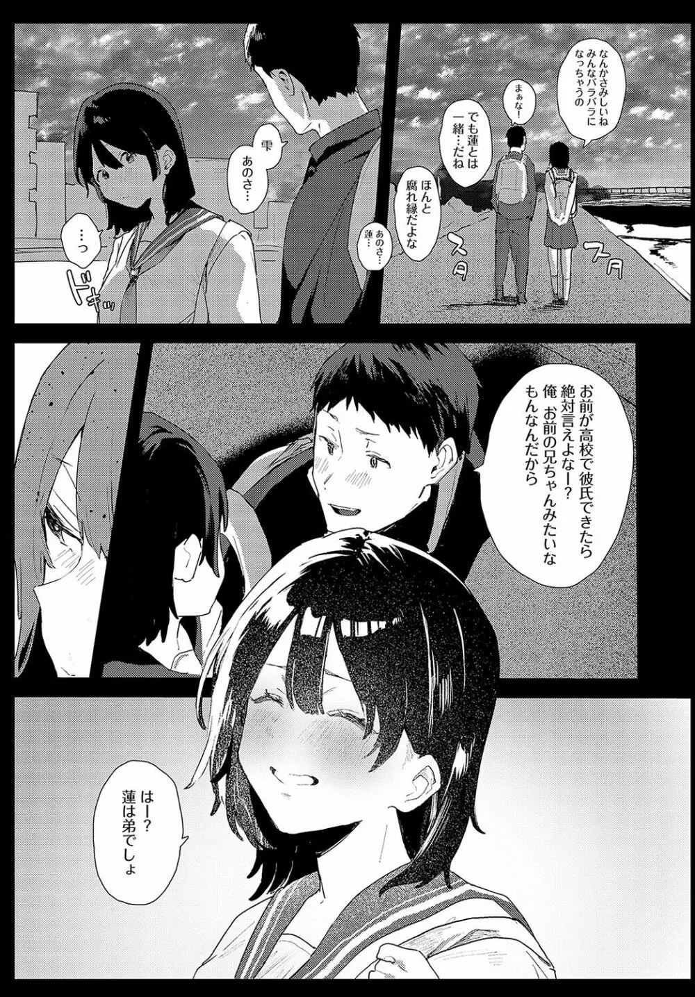 COMIC アンスリウム 2023年5月号 Page.354