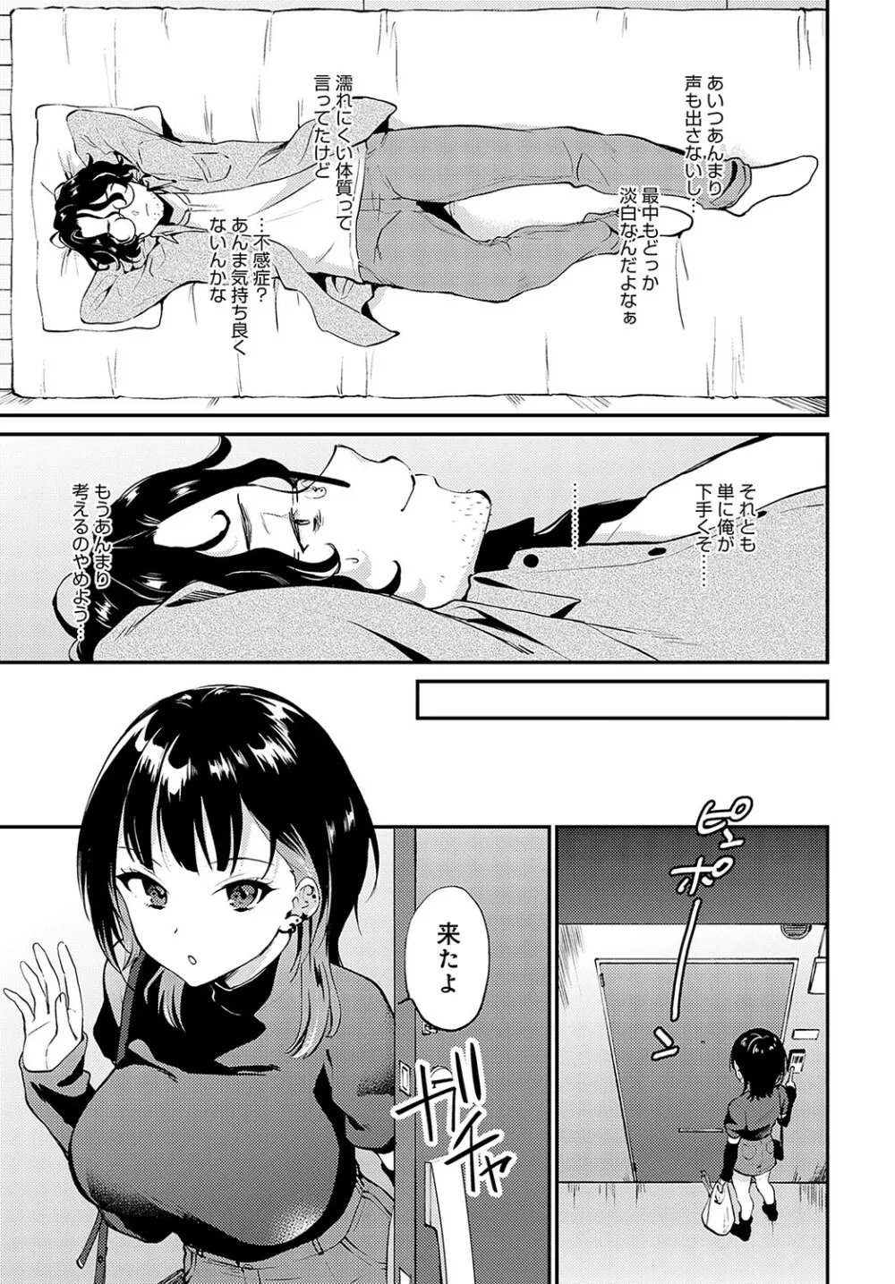 COMIC アンスリウム 2023年5月号 Page.372