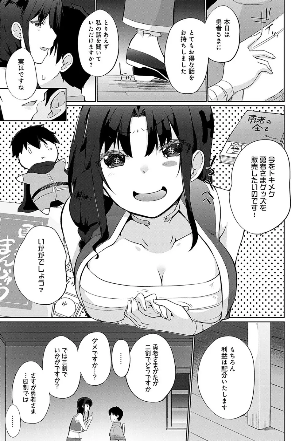 COMIC アンスリウム 2023年5月号 Page.394