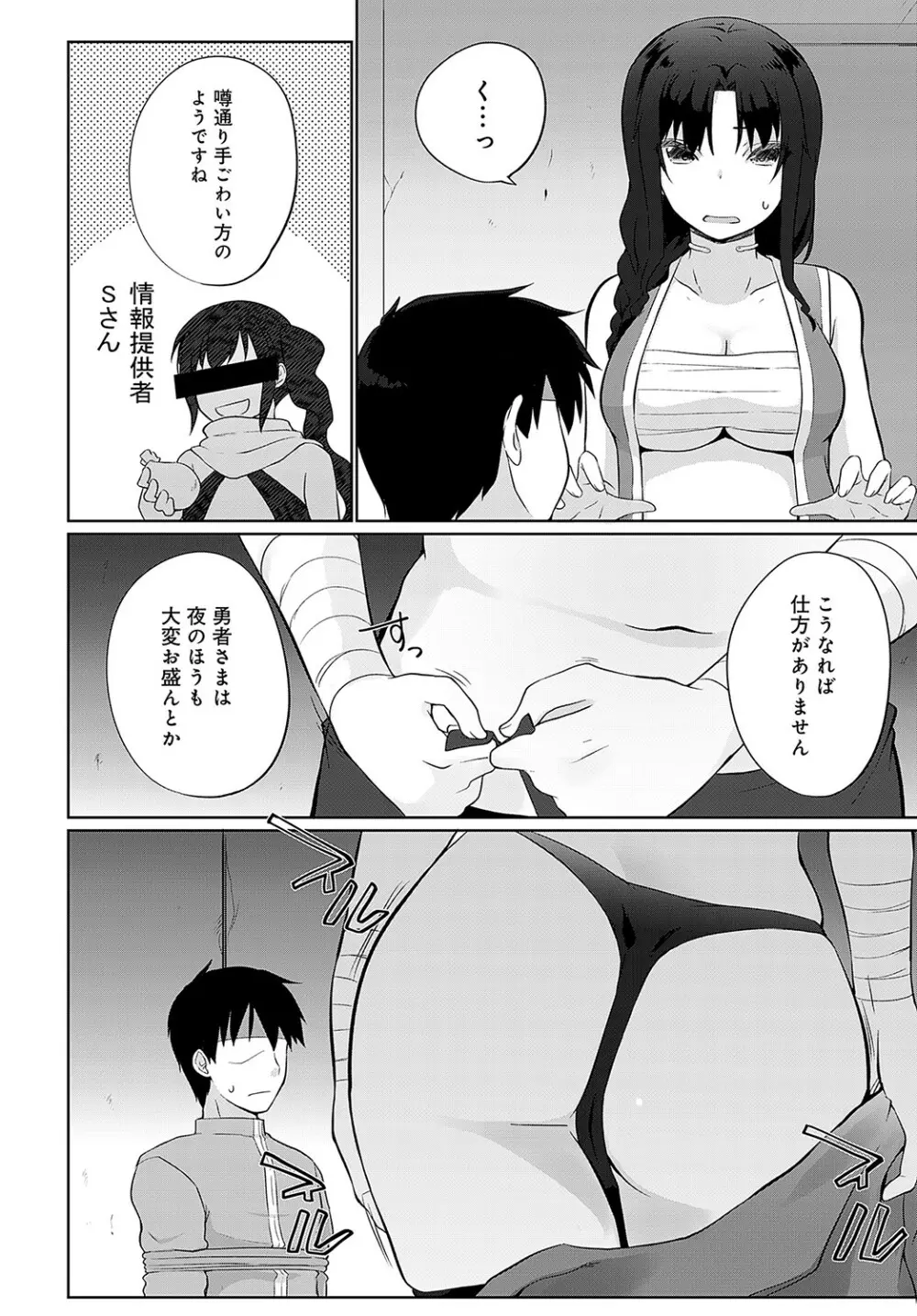 COMIC アンスリウム 2023年5月号 Page.395