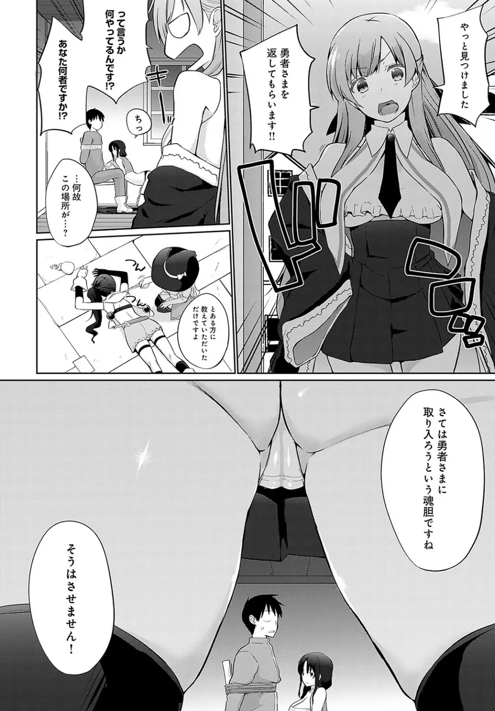 COMIC アンスリウム 2023年5月号 Page.399