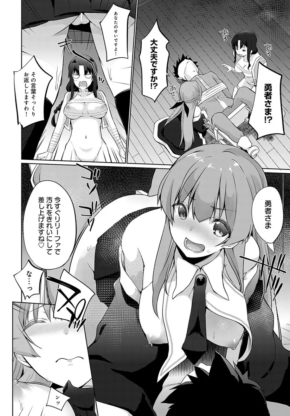 COMIC アンスリウム 2023年5月号 Page.407