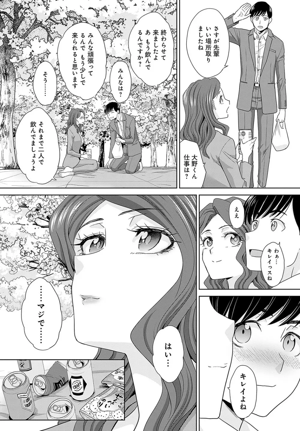 COMIC アンスリウム 2023年5月号 Page.414