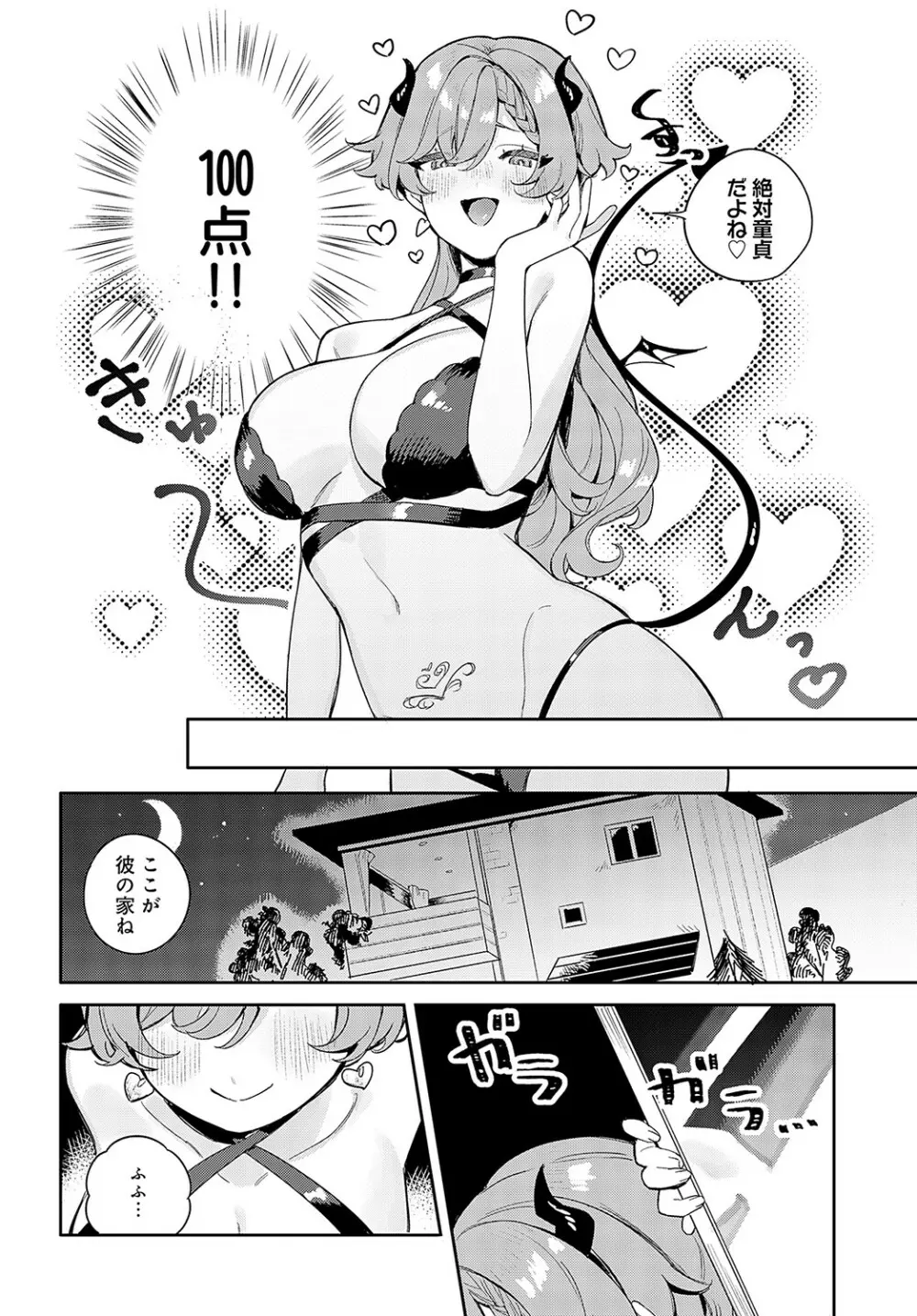 COMIC アンスリウム 2023年5月号 Page.435