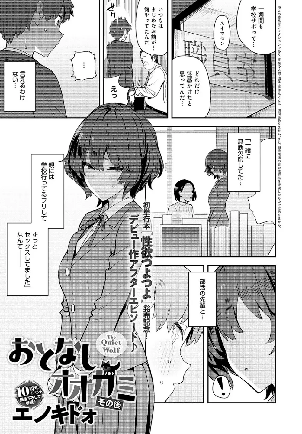 COMIC アンスリウム 2023年5月号 Page.44