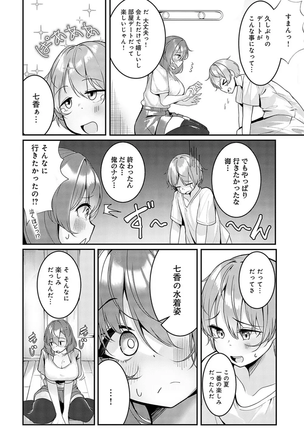 COMIC アンスリウム 2023年5月号 Page.459