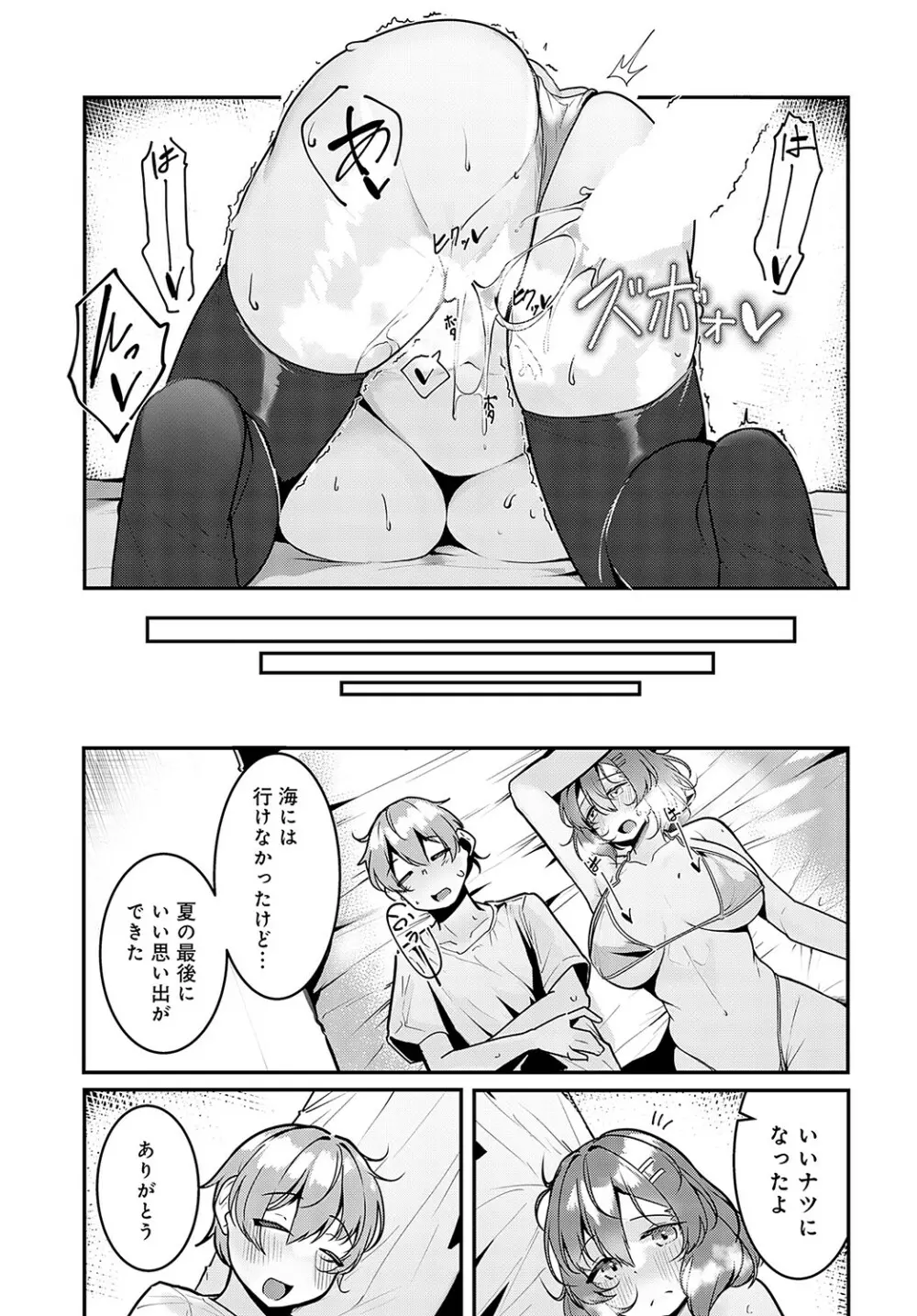 COMIC アンスリウム 2023年5月号 Page.480