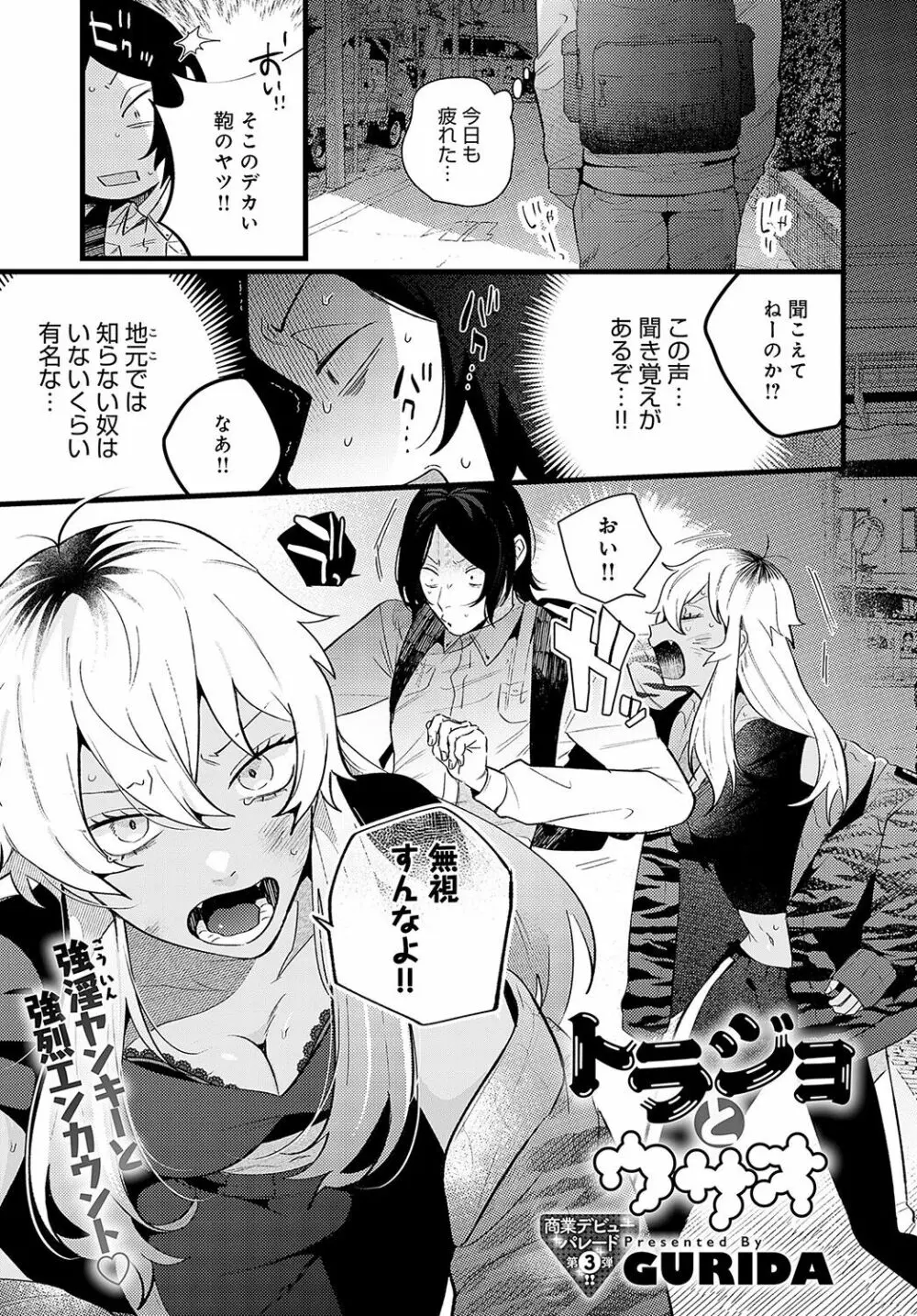 COMIC アンスリウム 2023年5月号 Page.482