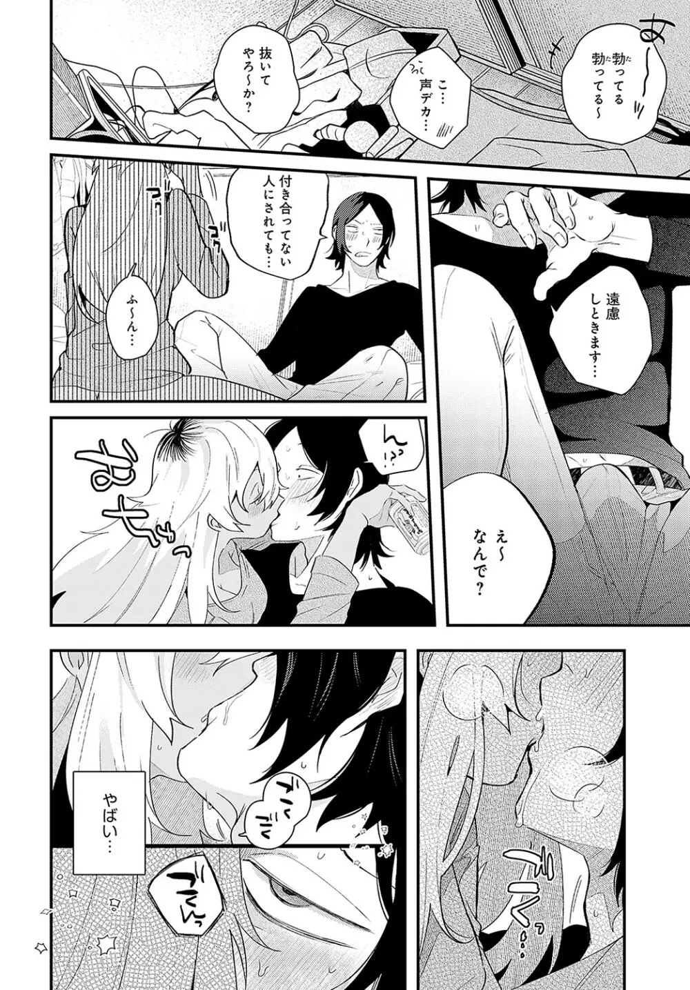 COMIC アンスリウム 2023年5月号 Page.489