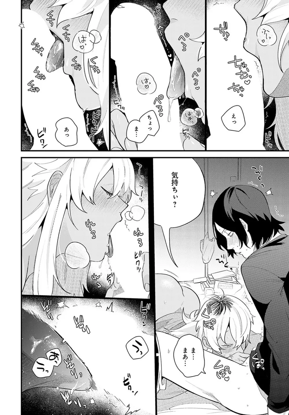 COMIC アンスリウム 2023年5月号 Page.491