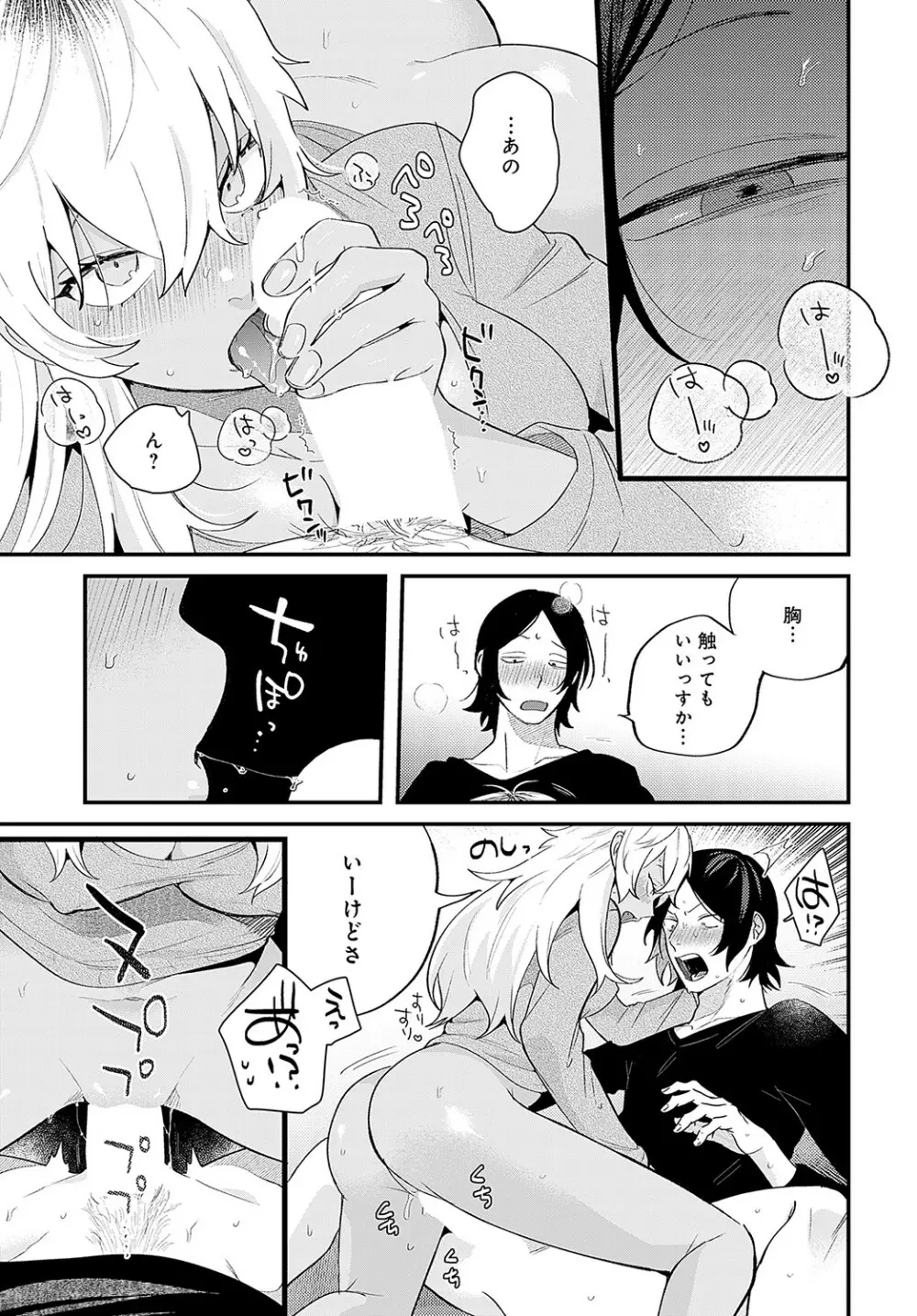 COMIC アンスリウム 2023年5月号 Page.492