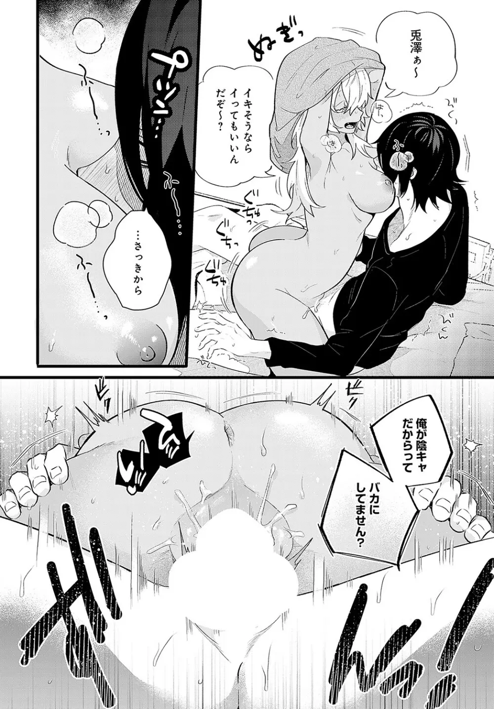 COMIC アンスリウム 2023年5月号 Page.495