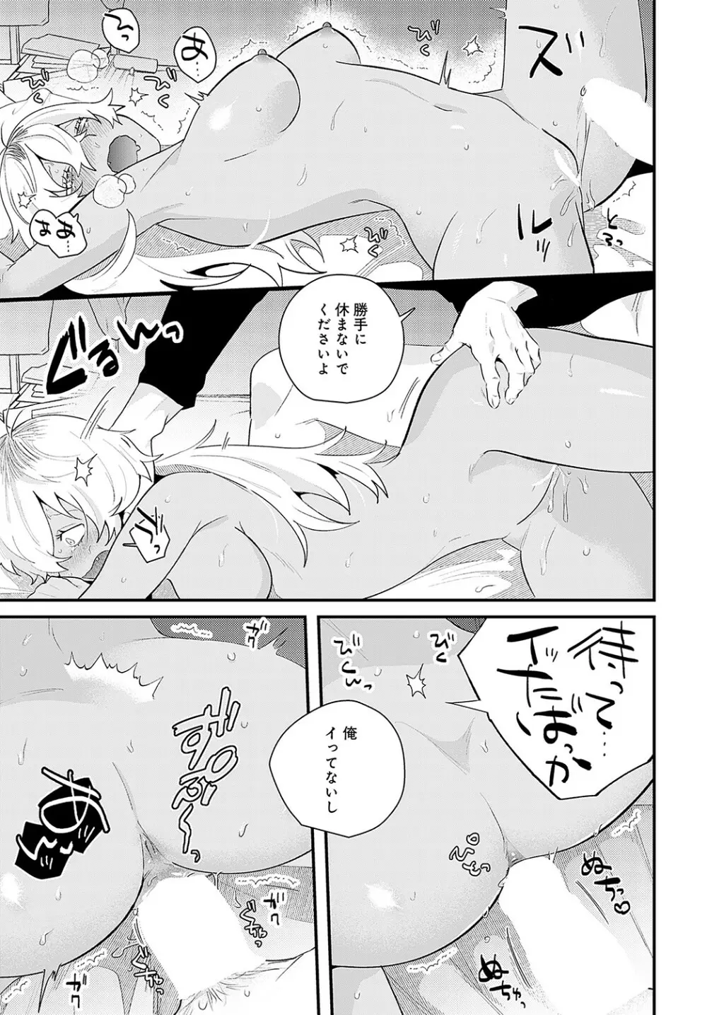 COMIC アンスリウム 2023年5月号 Page.498