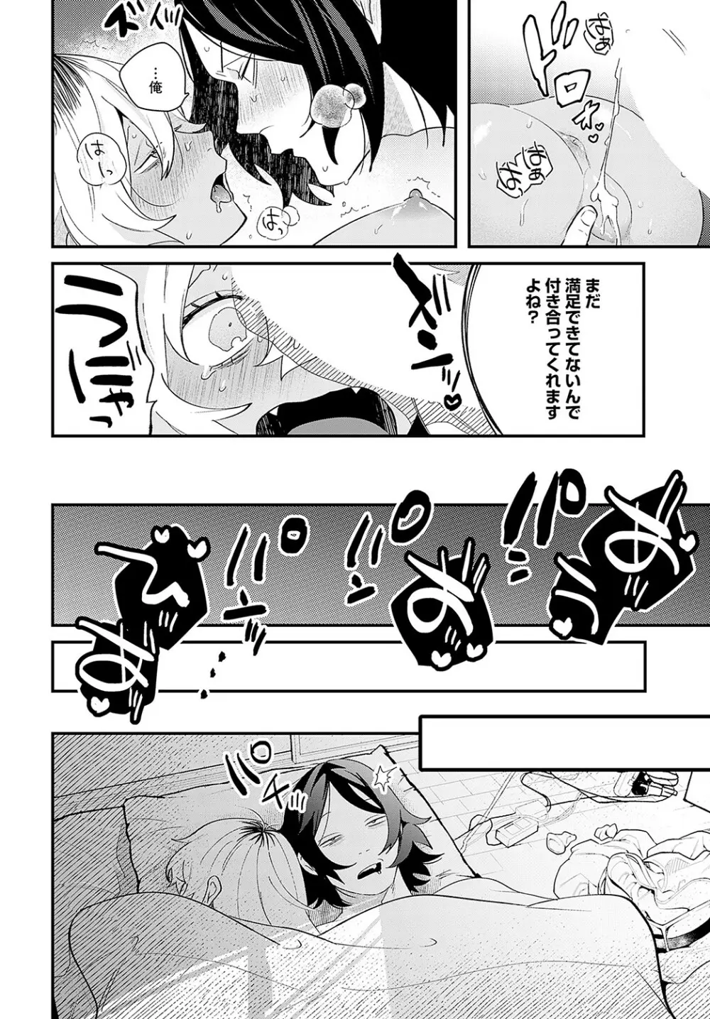 COMIC アンスリウム 2023年5月号 Page.503