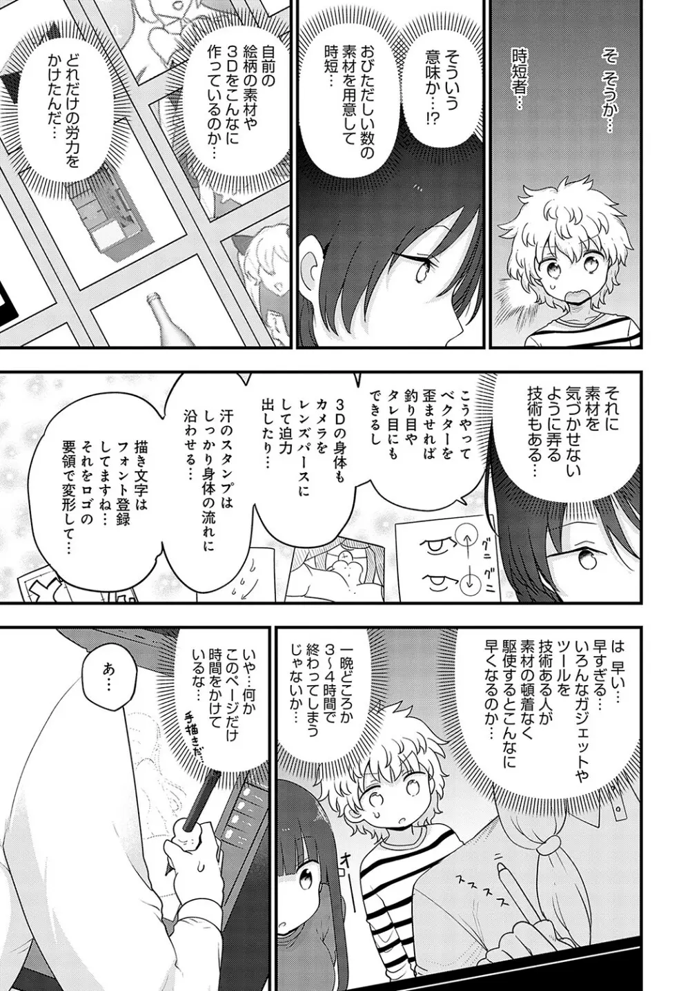 COMIC アンスリウム 2023年5月号 Page.510