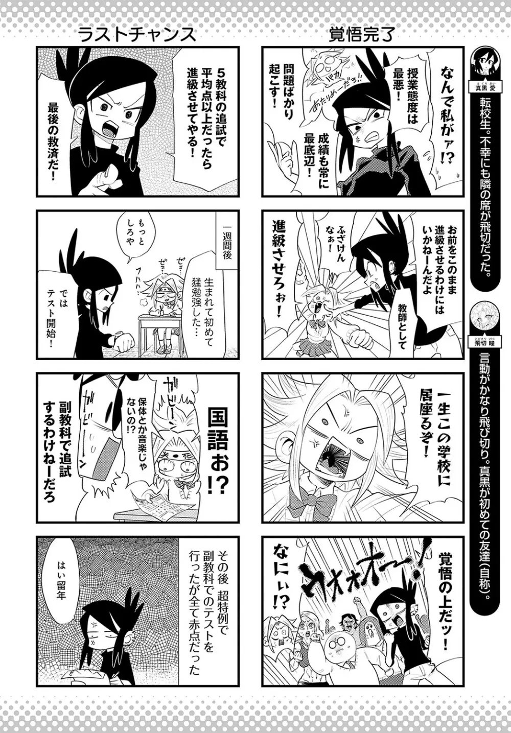 COMIC アンスリウム 2023年5月号 Page.513