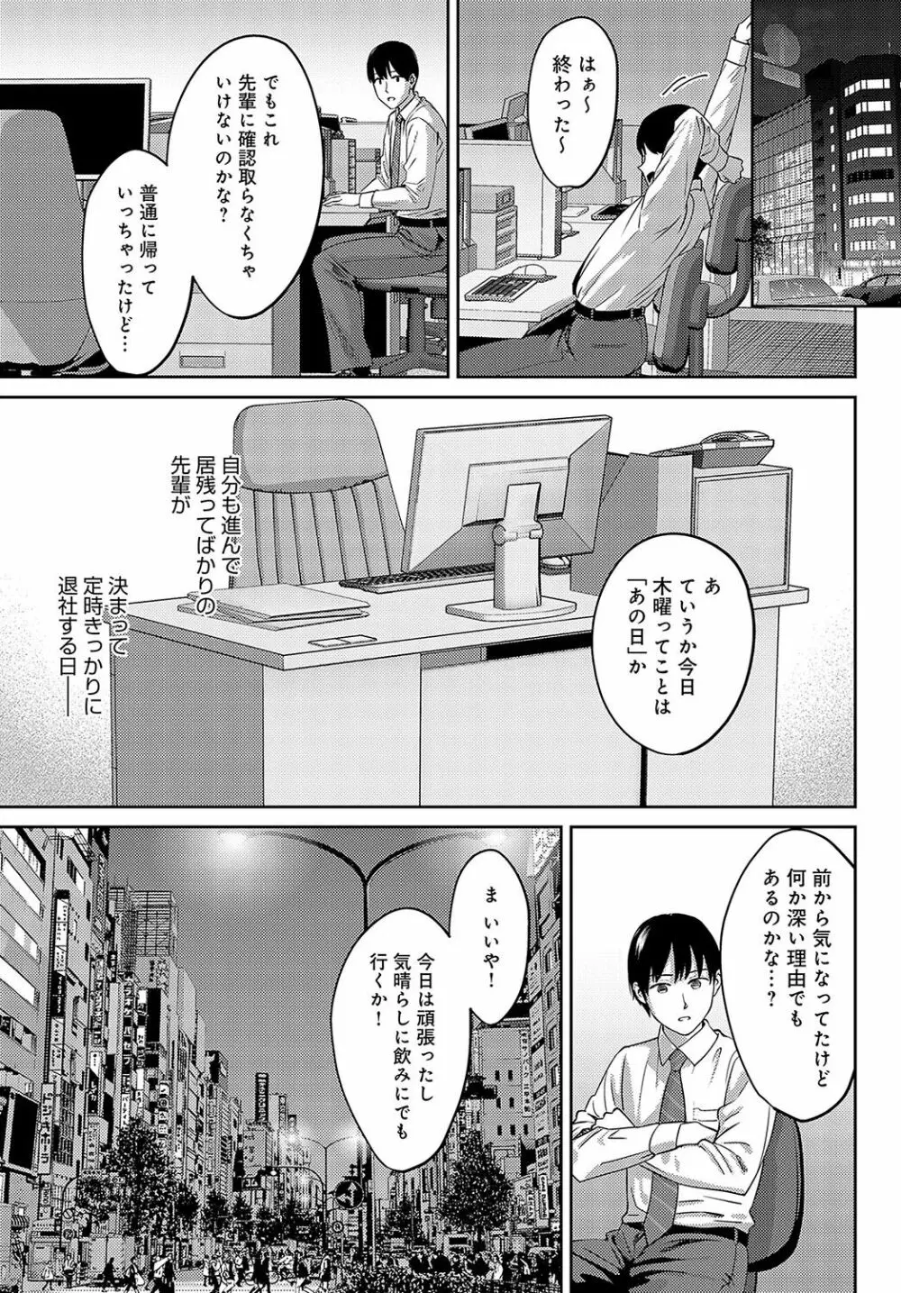 COMIC アンスリウム 2023年5月号 Page.62