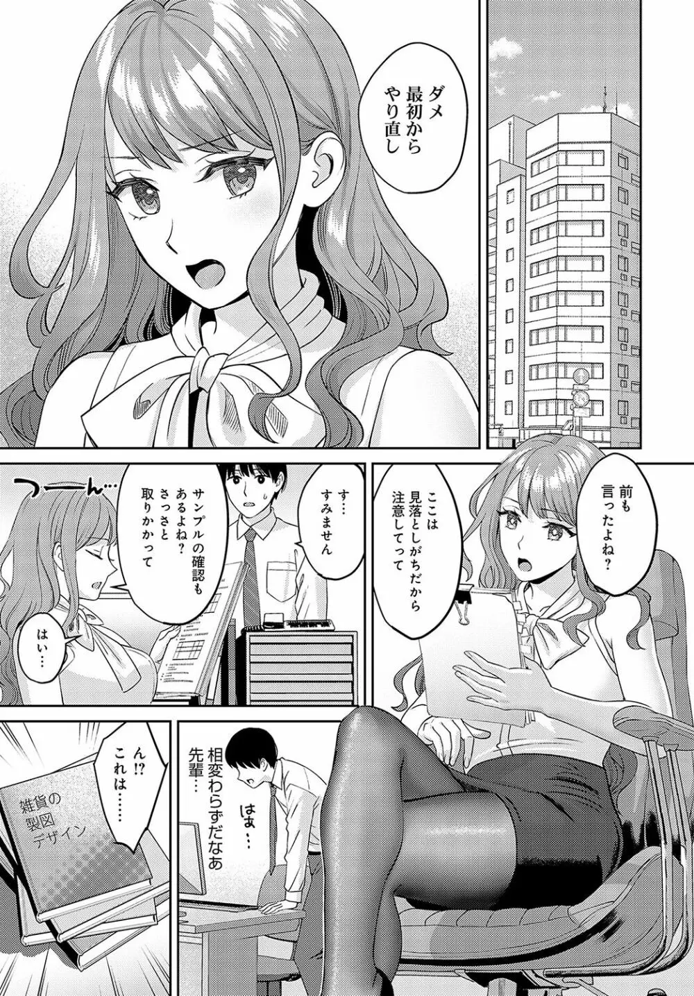 COMIC アンスリウム 2023年5月号 Page.70