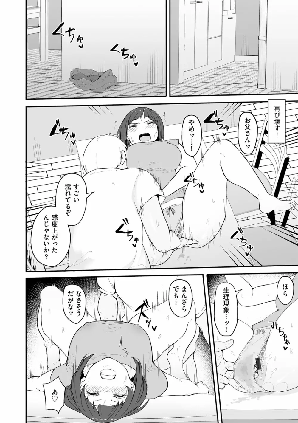 G-エッヂ Vol.038 Page.11
