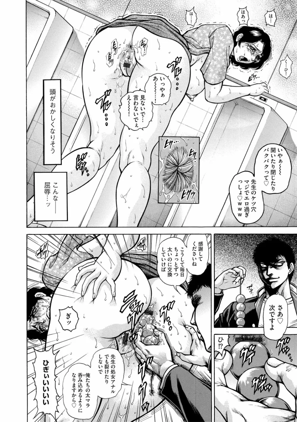 G-エッヂ Vol.038 Page.137