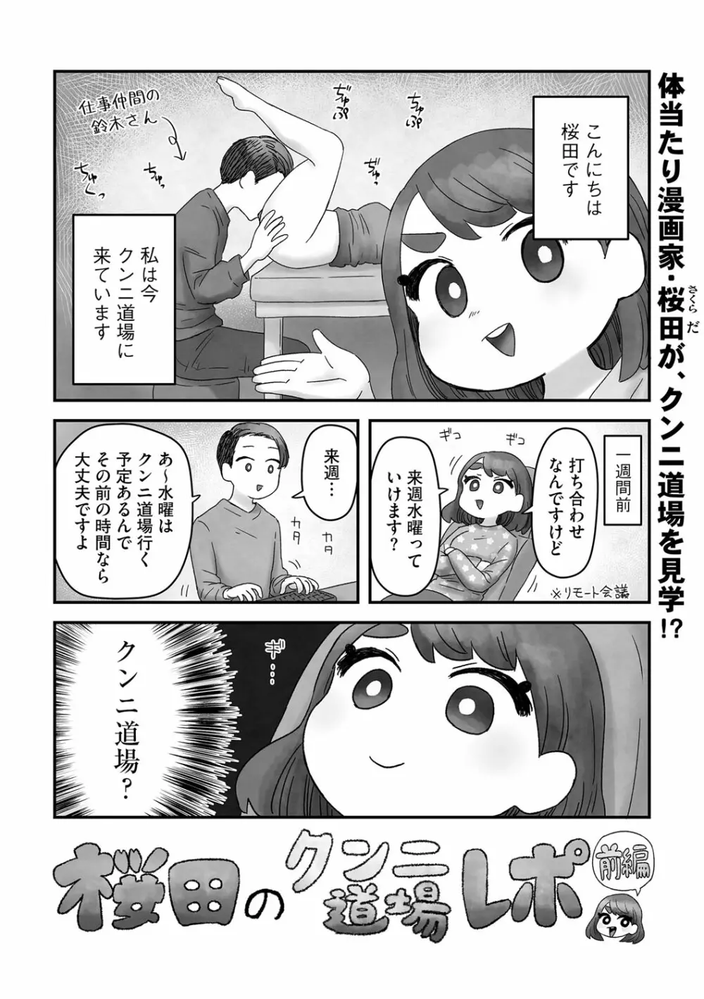 G-エッヂ Vol.038 Page.194
