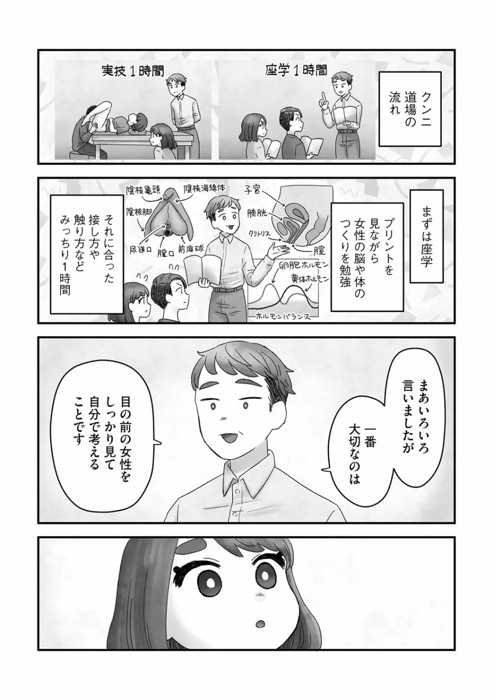 G-エッヂ Vol.038 Page.196